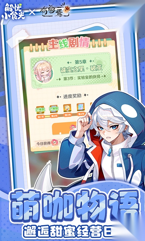解忧小食光2026