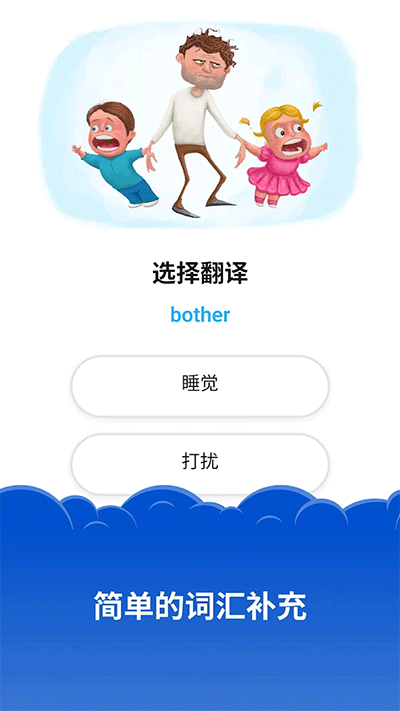 Simpler英语安卓版截图1