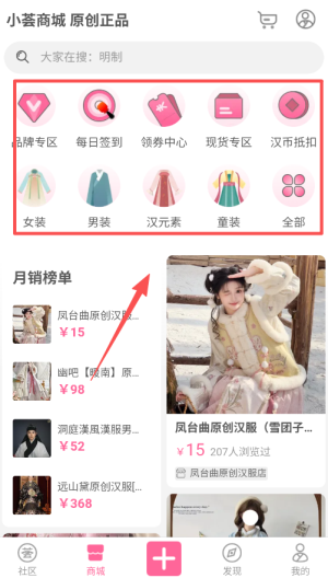 汉服荟
