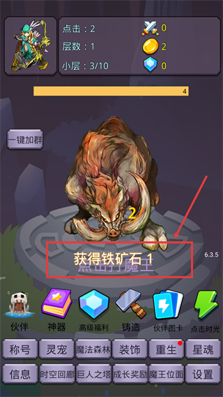 转生勇者打魔王免广告