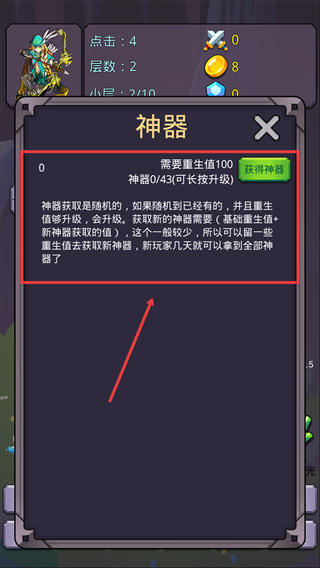 转生勇者打魔王免广告