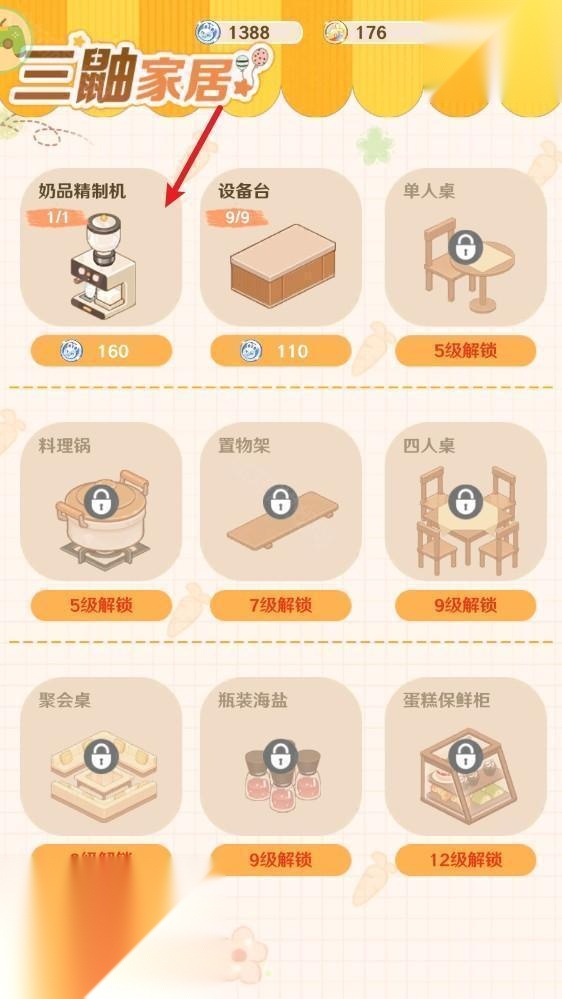 解忧小食光2026