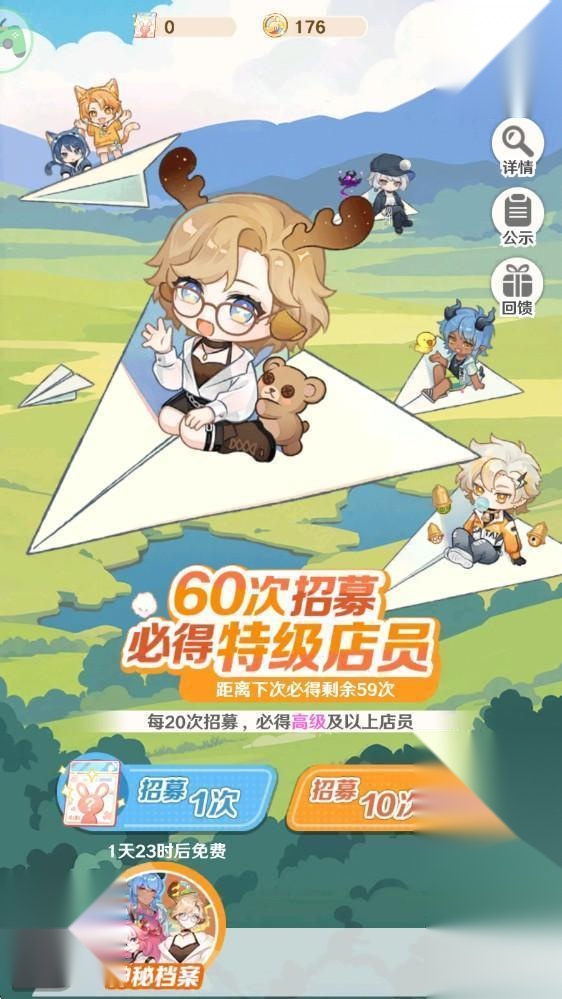 解忧小食光2026
