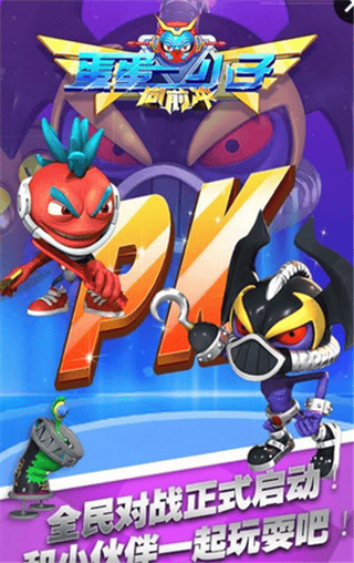 蛋蛋小子向前冲截图2