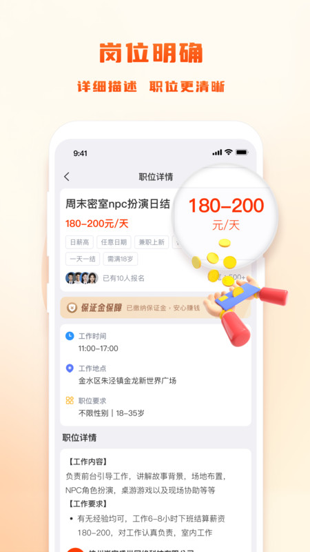 副业易赚截图0