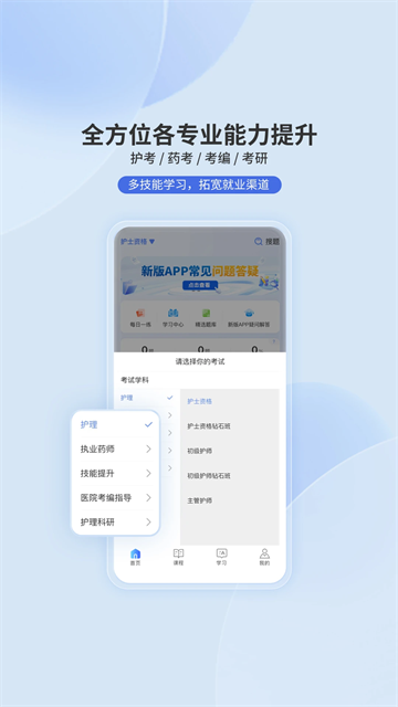申庭教育截图2