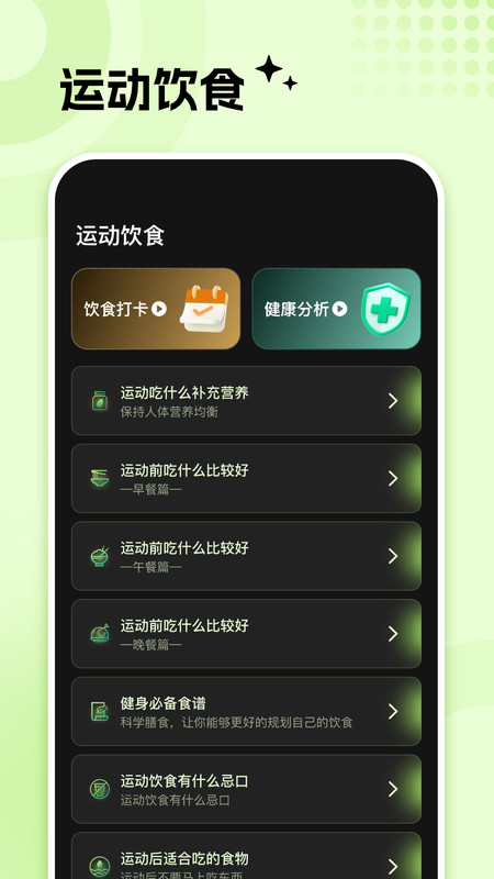 每步健康打卡截图3