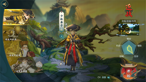 剑网3指尖江湖  安卓版
