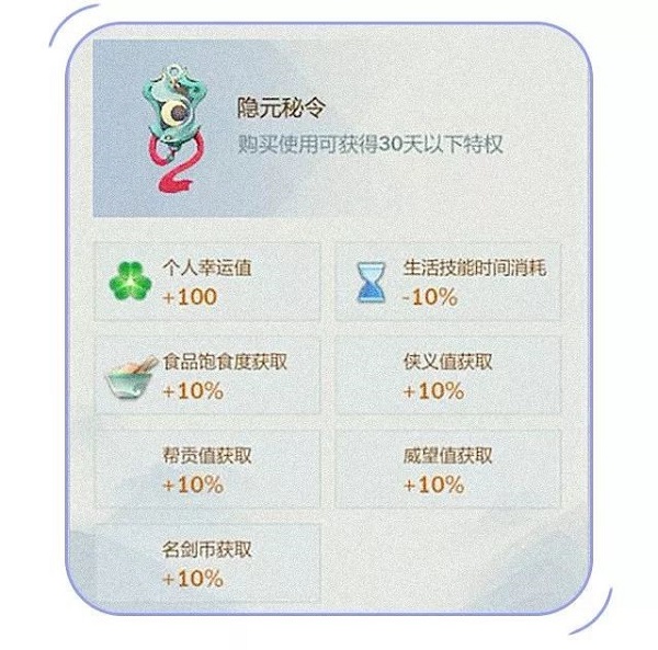 剑网3指尖江湖  安卓版