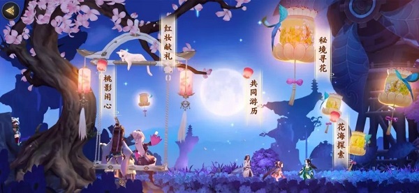 剑网3指尖江湖  安卓版
