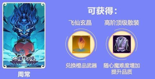 剑网3指尖江湖  安卓版