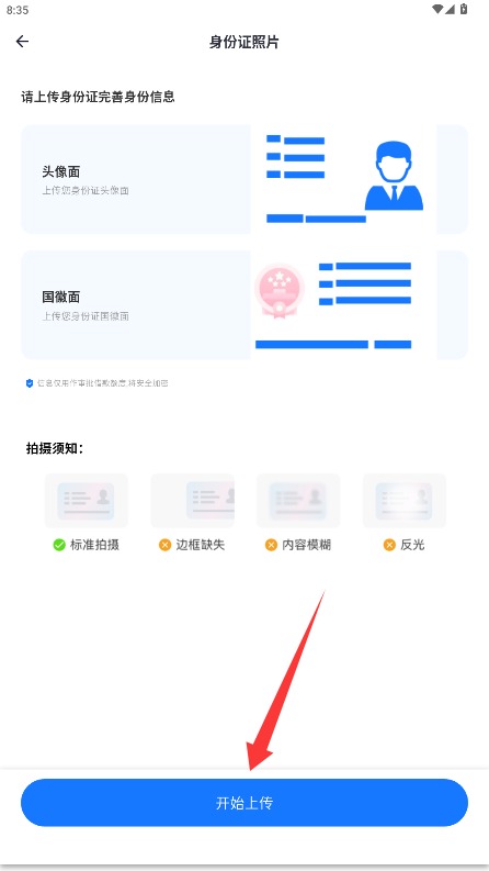 惠助贷中文版