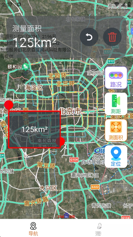 核意面速速实时导航截图2