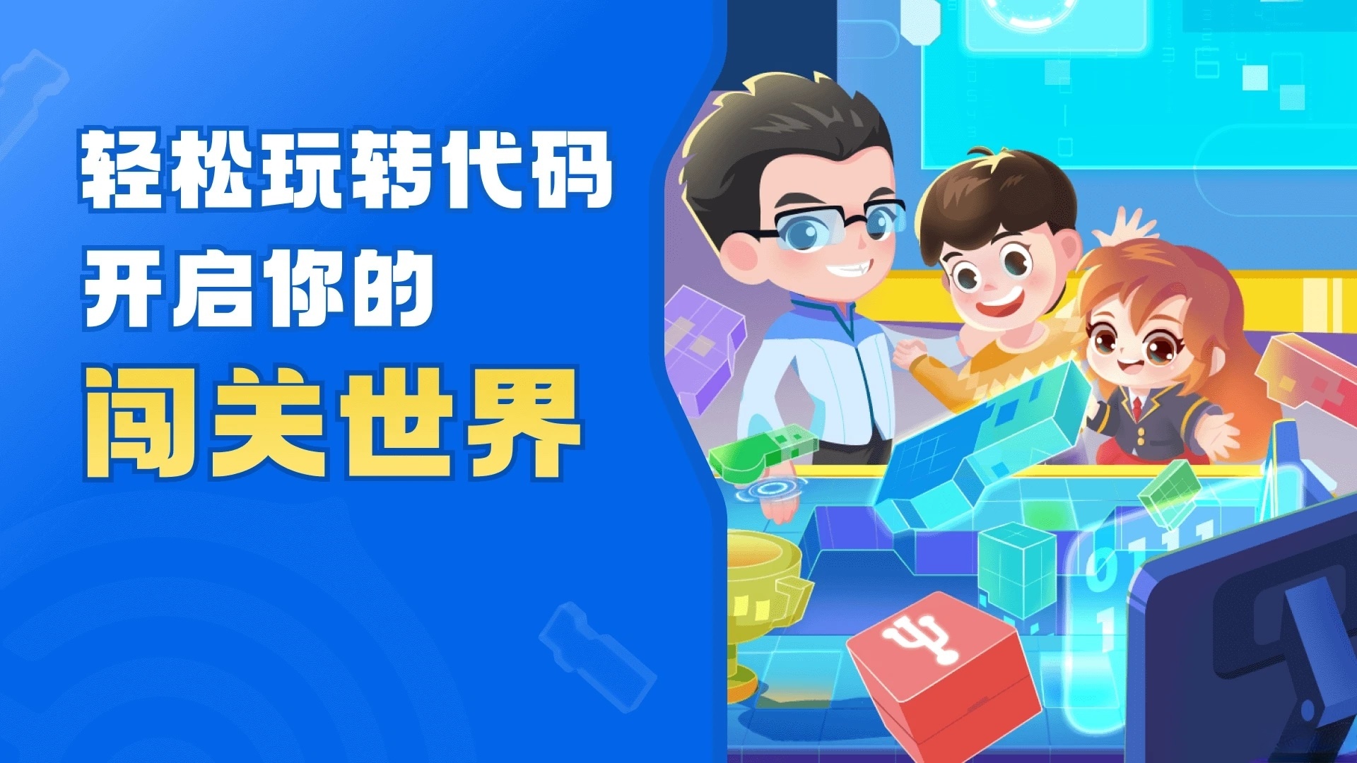 核桃软硬件编程截图1