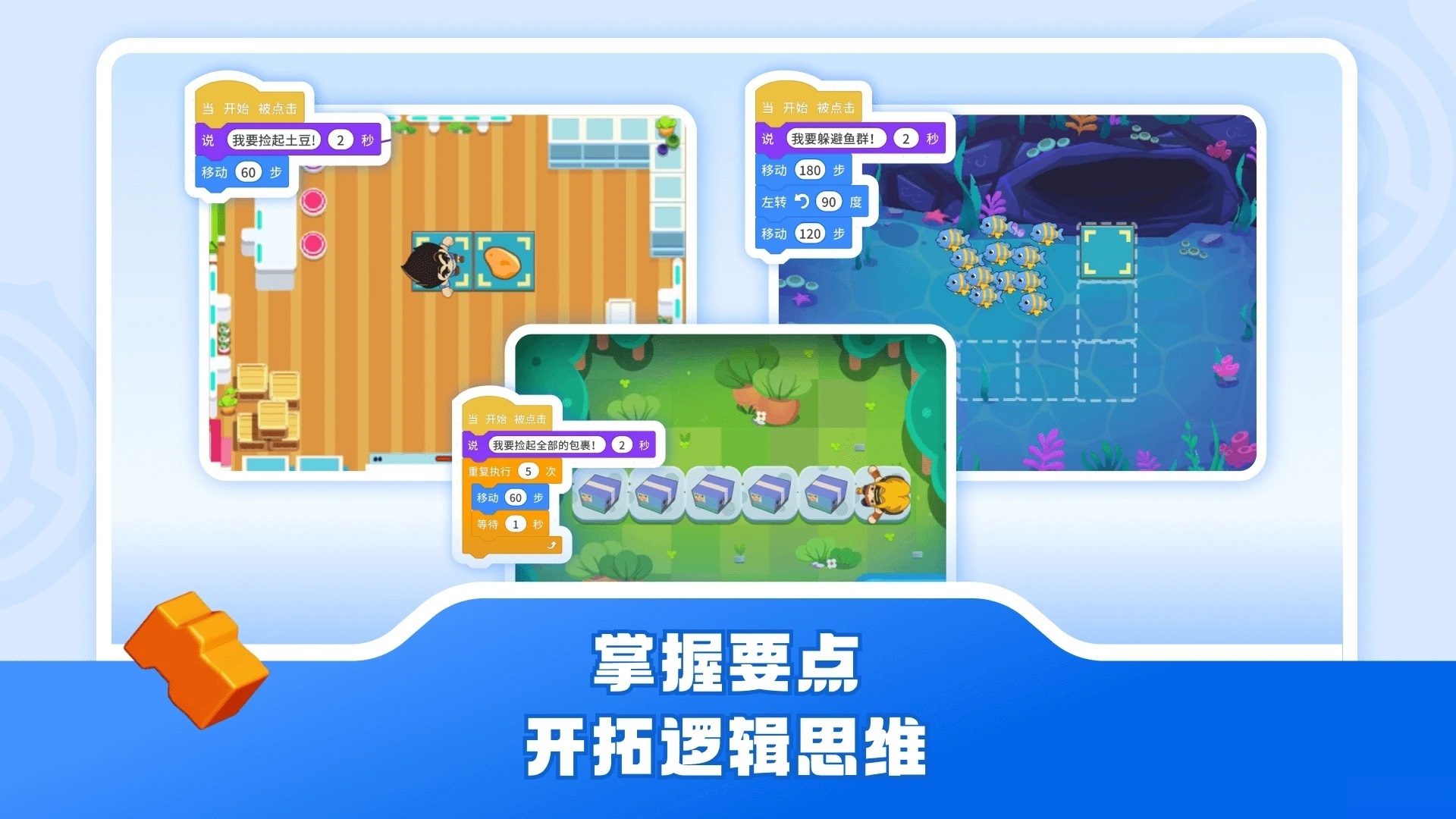 核桃软硬件编程截图2