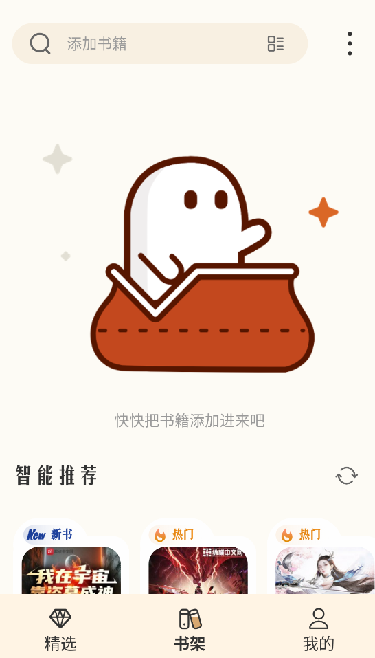燎原小说最新版
