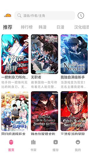 萌喵漫画截图0