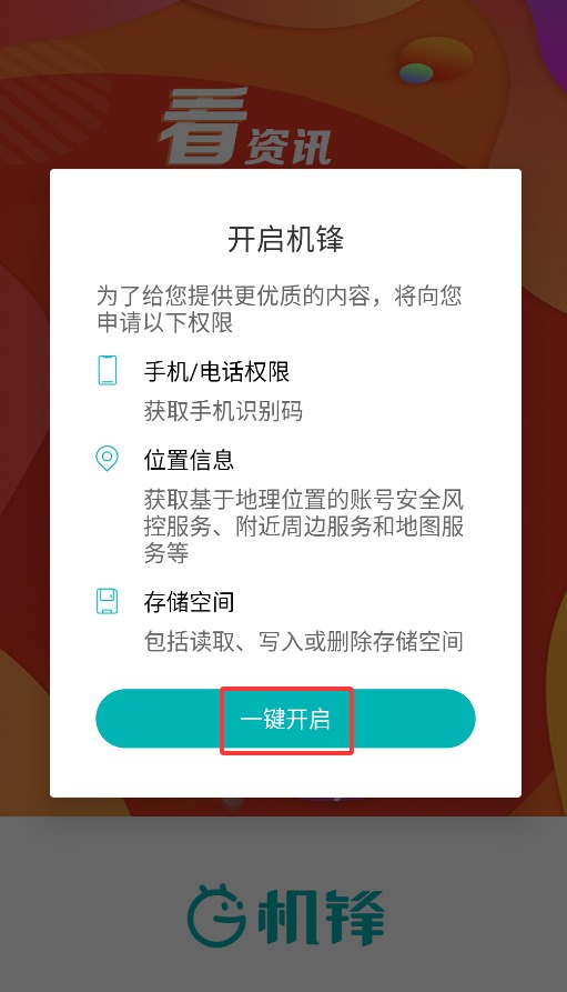 机锋市场