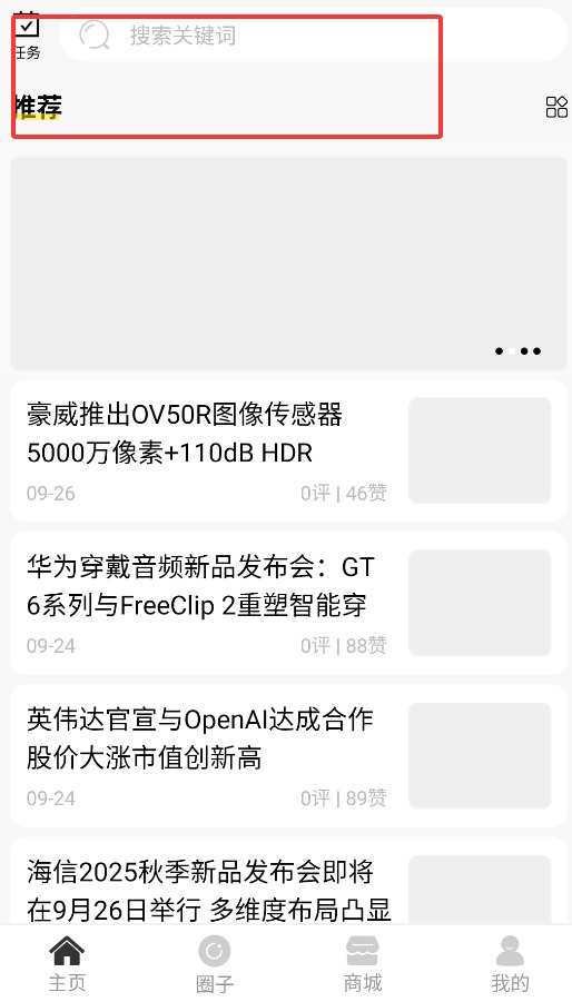 机锋市场