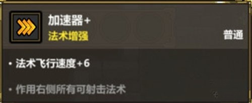 魔法工艺手机版