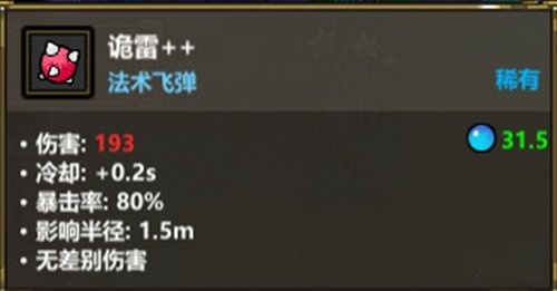 魔法工艺手机版