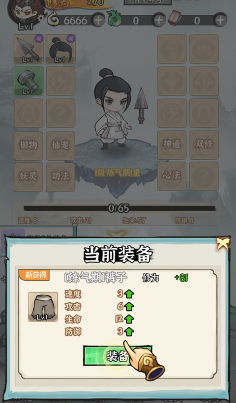 仙域轮回