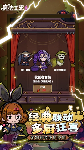 魔法工艺手机版截图1