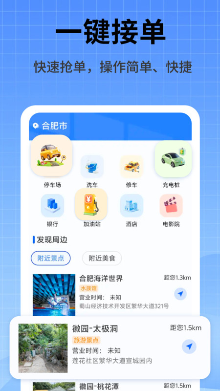 家政维修师傅截图0
