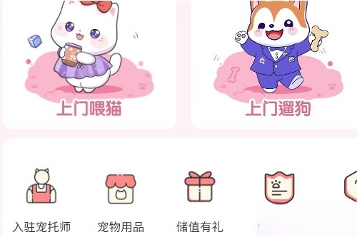 宠好伴最新版