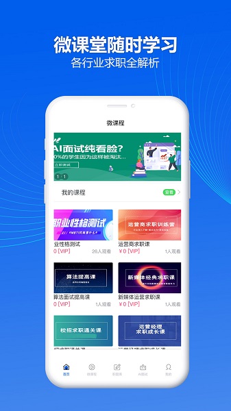 智面官截图3