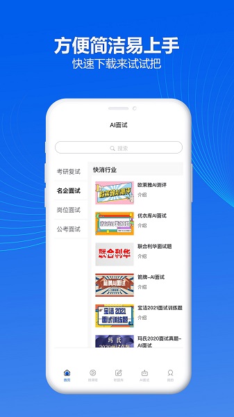 智面官截图1