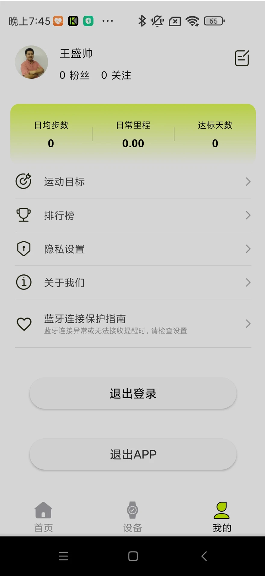 Kawoo截图1