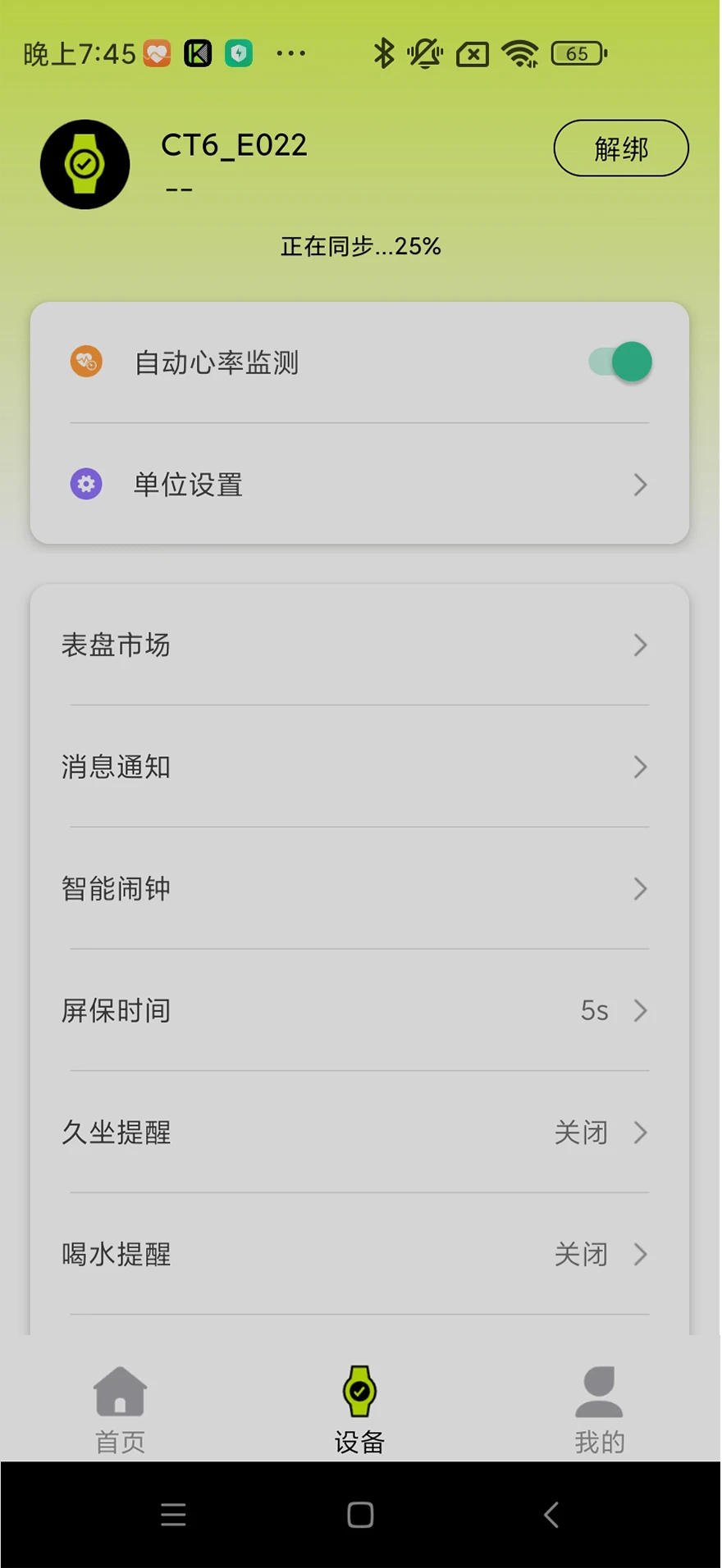 Kawoo截图0