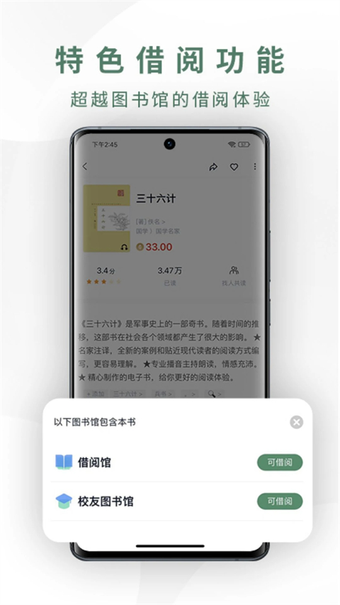 藏书馆新版截图0