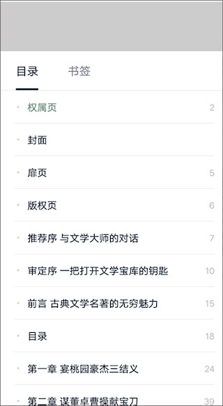 藏书馆新版