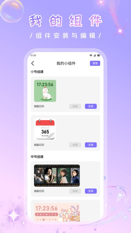 万象灵动甄选截图1