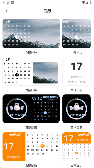 万象灵动甄选截图0