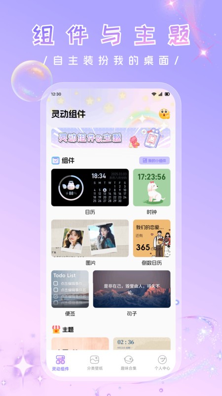 万象灵动甄选截图2