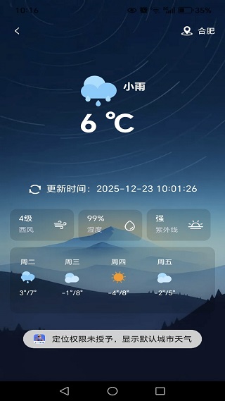 家政维修师傅