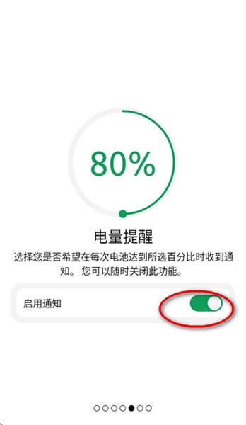 BatteryOne汉化版