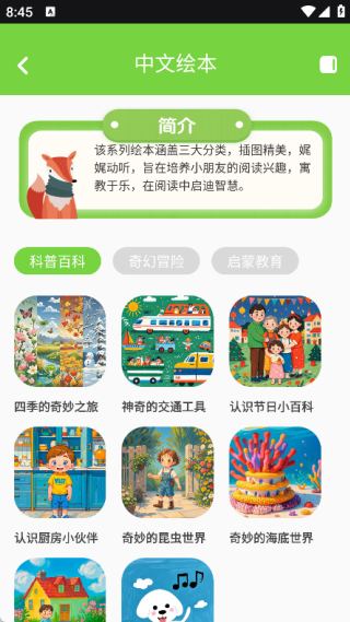 gre核心词汇免费版
