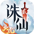 诛仙2游戏