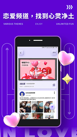 Yodo缘分安装截图3