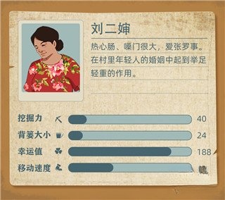 王铲铲的致富之路正版