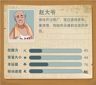 王铲铲的致富之路正版