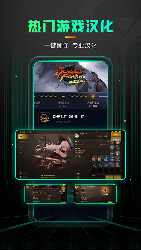 奇游加速器免费版截图1