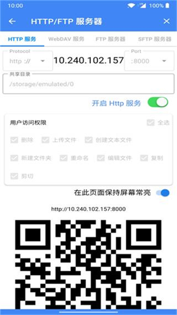 手机fv文件管理器截图3
