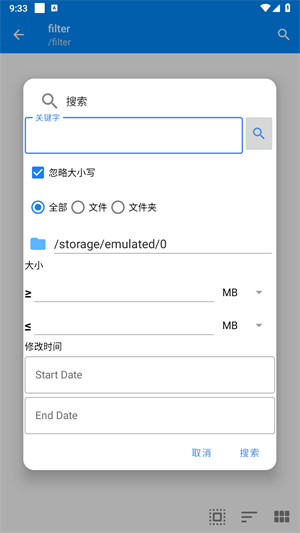 手机fv文件管理器
