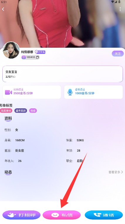 等伴手机版