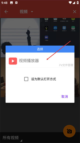 手机fv文件管理器